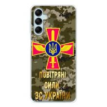 Чехлы на военную тематику для Samsung Galaxy M16 – ВС ЗСУ