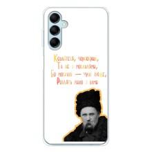 Чохли для Samsung Galaxy M16 с принтом Тараса Шевченко (AlphaPrint) (Т.Шевченко)