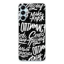 Чехол для Гелекси М16 - (AlphaPrint) с печатью (ТОП продаж) (Оптимист)