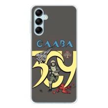 Чохли з принтом (Воїни ЗСУ) для  Samsung Galaxy M16 – Слава ЗСУ