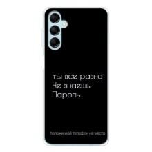 Чохол з прикольним текстом на Samsung Galaxy M16 – Поклади мій телефон