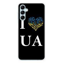 Силиконовый Чехол на Samsung Galaxy M16 (Я-Украина) – I Love UA