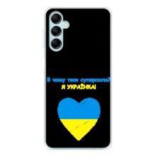 Силиконовый Чехол на Samsung Galaxy M16 (Я-Украина) – Я Украинка