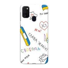 Чехлы Доброго вечора, ми за України для Самсунг М21 (AlphaPrint) (Стикер)