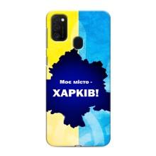 Чехлы силиконовые (Город Харьков) на Самсунг Галакси М21 – Мой город Харьков
