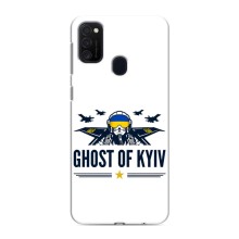 Защитные чехлы (Призрак Киева) для Samsung Galaxy M21s (AlphaPrint) (GHOST of Kyiv)