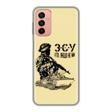 Чехлы с картинкой ЗСУ для Samsung Galaxy M23 (5G) (AlphaPrint) (З.С.У)