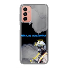 Защитные чехлы (Призрак Киева) для Samsung Galaxy M23 (5G) (AlphaPrint) (Призрак Киева)