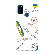 Чехлы Доброго вечора, ми за України для Самсунг М31 (AlphaPrint) (Стикер)