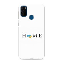 Чохол для Патріота України Samsung Galaxy M31 - (AlphaPrint) (Home)