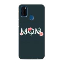 Чехлы для мамы на Samsung Galaxy M31