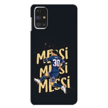 Чохли для Samsung Galaxy M31s (Leo чемпіон) (AlphaPrint) (Messi ПСЖ)