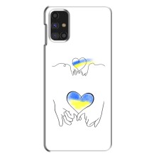 Чехол для Патриота Украины Samsung Galaxy M31s - (AlphaPrint) (Мир Украине)