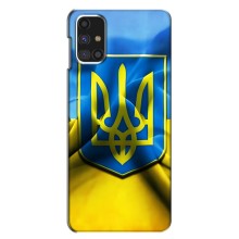 Чохол з картинкою (Патріотичний ГЕРБ) на Samsung Galaxy M31s (Герб і Прапор України)