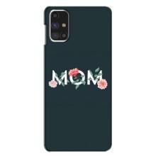 Чохли для мами на Samsung Galaxy M31s