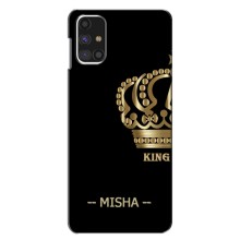 Именные Чехлы для Samsung Galaxy M31s – MISHA