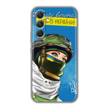 Чехлы (Доброго Вечора) для Samsung Galaxy M32 5g (Ми з України)