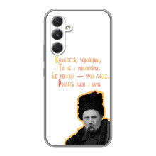 Чехлы для Samsung Galaxy M32 5g с принтом Тараса Шевченко (AlphaPrint) (Т.Шевченко)