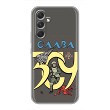 Чохли з принтом (Воїни ЗСУ) для  Samsung Galaxy M32 5g (Слава ЗСУ)