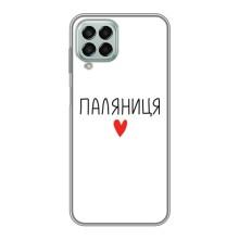 Чехлы Доброго вечора, ми за України для Самсунг М33 (5G) (AlphaPrint) (Паляниця)