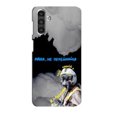 Защитные чехлы (Призрак Киева) для Samsung Galaxy M34 (5G) (AlphaPrint) (Призрак Киева)