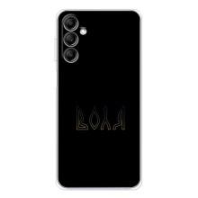 Чохли для Samsung Galaxy M35 5G  (Home - Україна) (Воля)