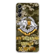 Чехлы на военную тематику для Samsung Galaxy M35 5G – ССО ЗСУ