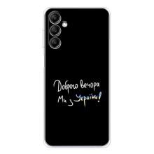 Чехлы Доброго вечора, ми за України для Гелекси М36 (AlphaPrint) (Ми с Украины)