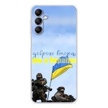 Чехлы Доброго вечора, ми за України для Гелекси М36 (AlphaPrint) (Мы с Украины)