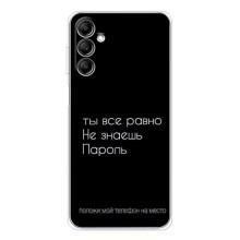 Чохол з прикольним текстом на Samsung Galaxy M36 – Поклади мій телефон