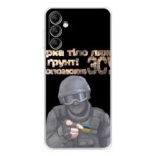 ЗСУ Чехлы (TPU) для Samsung Galaxy M36 – Поможет ЗСУ