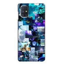 Чохли з фільму АВАТАР для Samsung Galaxy M51 (AlphaPrint)
