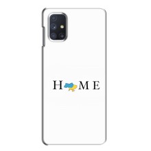 Чехол для Патриота Украины Samsung Galaxy M51 - (AlphaPrint) (Home)