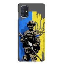 Чохли з принтом (Воїни ЗСУ) для  Samsung Galaxy M51 (Солдат ЗСУ)