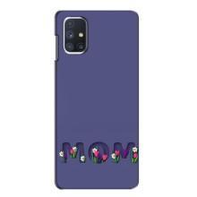 Чохли для мами на Samsung Galaxy M51 – Мама в квітах