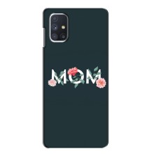 Чехлы для мамы на Samsung Galaxy M51
