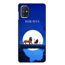 Чохол Король лев на Самсунґ Ґалаксі М51 – Хакуна Матата