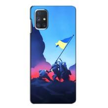 Патріотичні Чохли для  Самсунг Галаксі М51 (Деокупація)