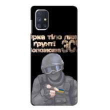 ЗСУ Чохли (TPU) для Samsung Galaxy M51 (Допоможе ЗСУ)