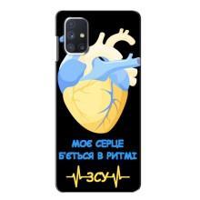 ЗСУ Чохли (TPU) для Samsung Galaxy M51 (Ритм ЗСУ)