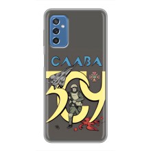 Чохли з принтом (Воїни ЗСУ) для  Samsung Galaxy M52 (Слава ЗСУ)