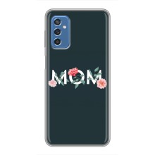 Чехлы для мамы на Samsung Galaxy M52