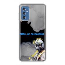 Защитные чехлы (Призрак Киева) для Samsung Galaxy M52 (AlphaPrint) (Призрак Киева)