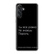 Чехол с прикольным текстом на Samsung Galaxy M55 5G – Положи мой телефон