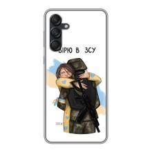 Патриотический Чехол для Samsung Galaxy M55 5G – Верим в ЗСУ