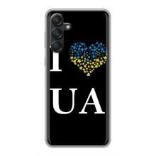 Силиконовый Чехол на Samsung Galaxy M55 5G (Я-Украина) – I Love UA