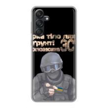 ЗСУ Чехлы (TPU) для Samsung Galaxy M55 5G – Поможет ЗСУ