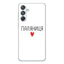 Чехлы Доброго вечора, ми за України для Гелекси М56 (AlphaPrint) (Паляниця)