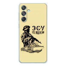 Чехлы с картинкой ЗСУ для Samsung Galaxy M56 (AlphaPrint) (З.С.У)