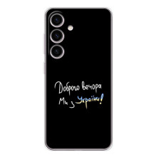 Силіконовий Чохол з картинкою для Samsung Galaxy M56 (Доброго вечора)
